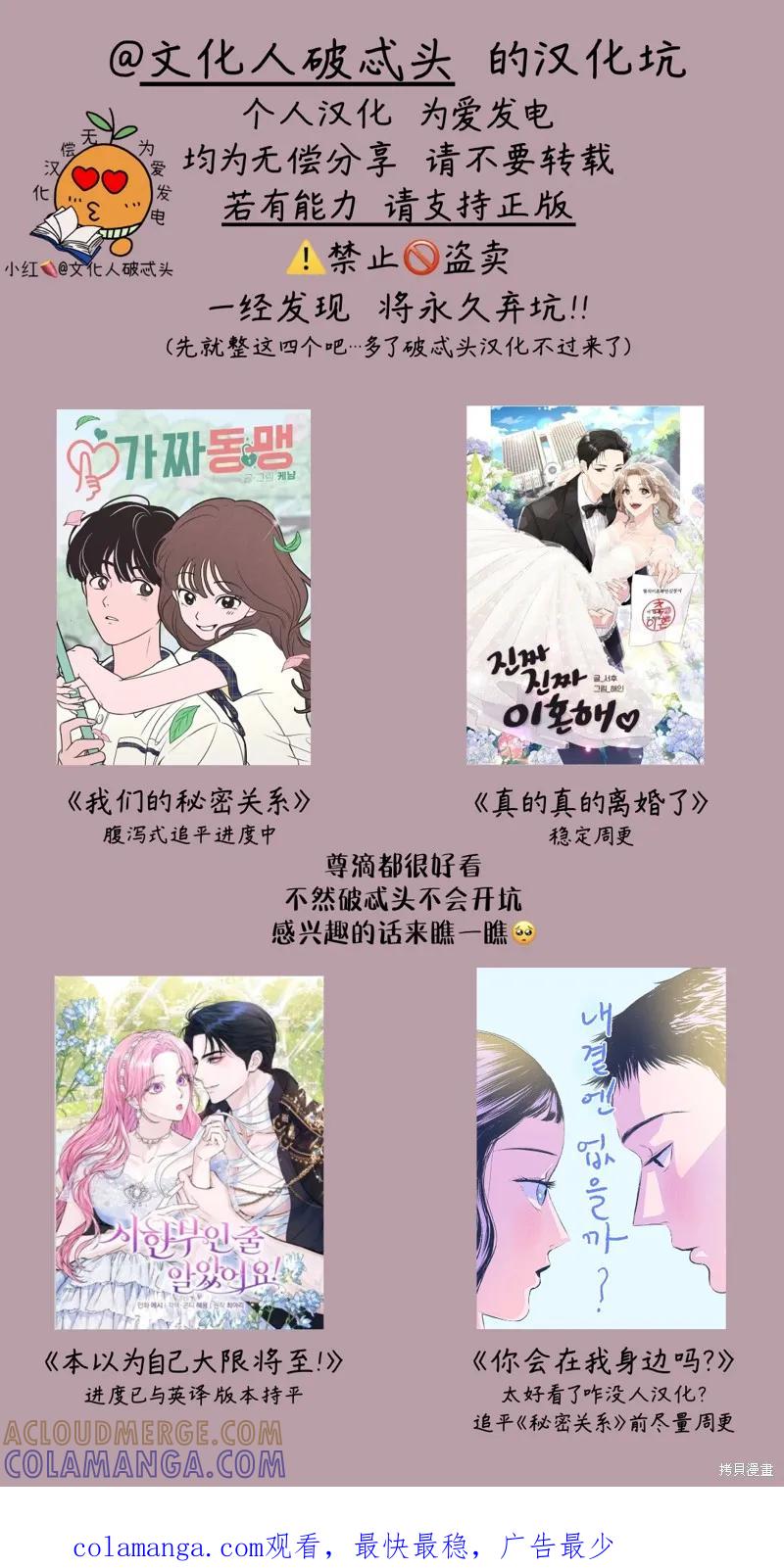 《本以为自己大限将至！》第13话 第21页