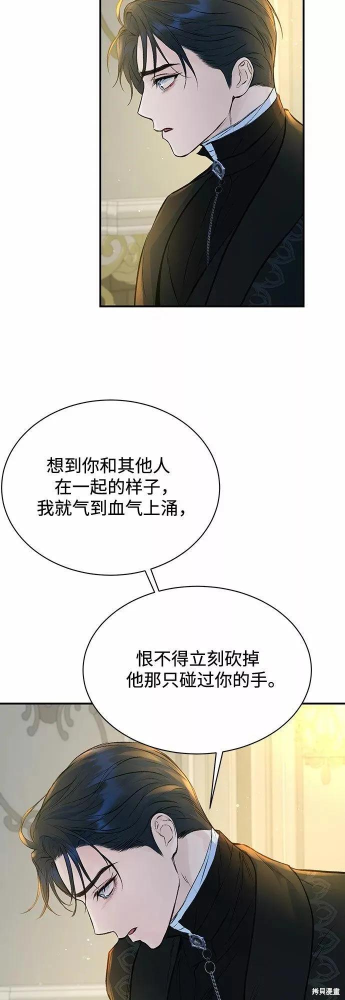《本以为自己大限将至！》第14话 第3页