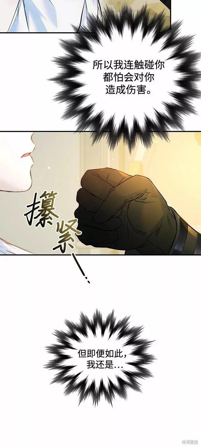 《本以为自己大限将至！》第14话 第6页