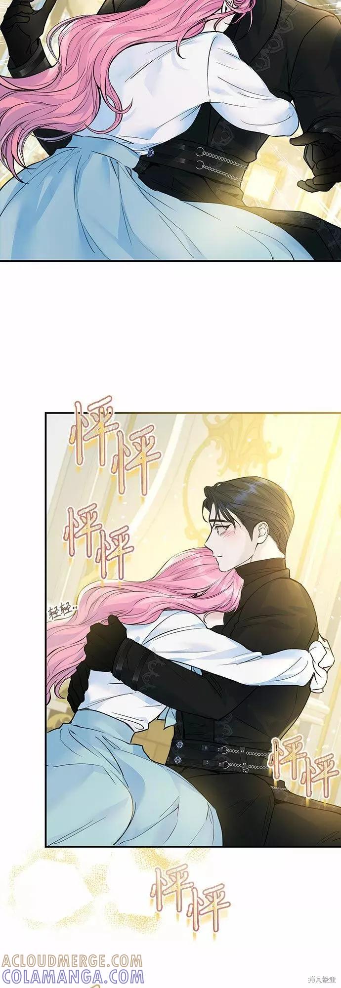《本以为自己大限将至！》第14话 第10页