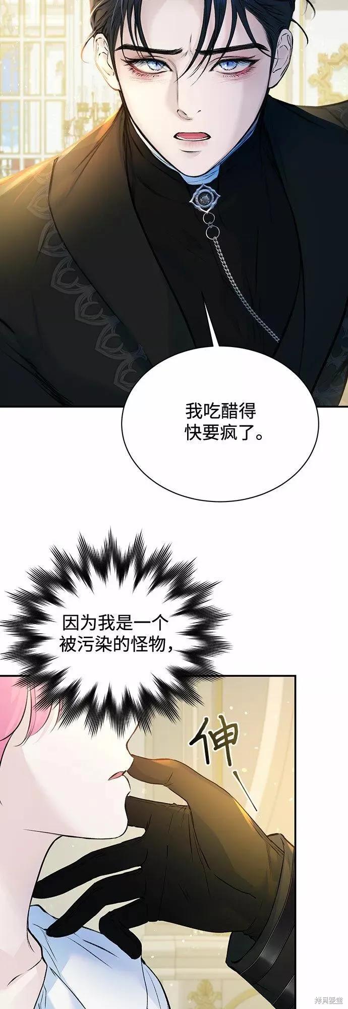《本以为自己大限将至！》第14话 第5页