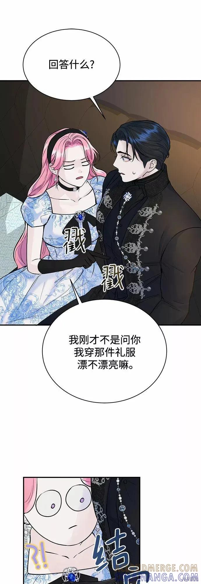 《本以为自己大限将至！》第14话 第37页
