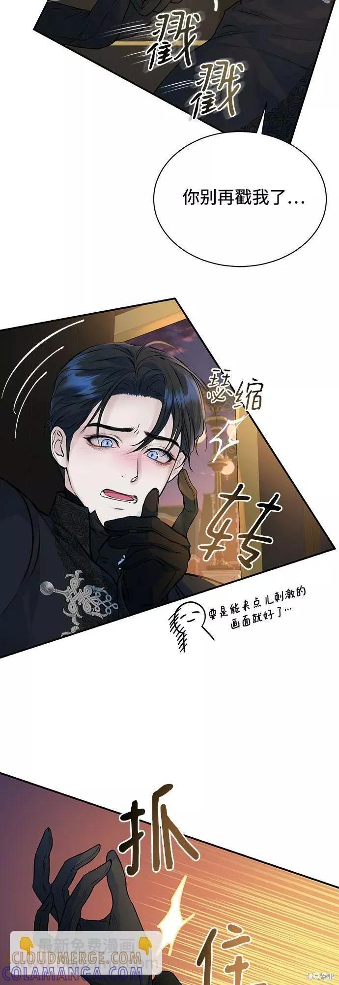 《本以为自己大限将至！》第14话 第40页