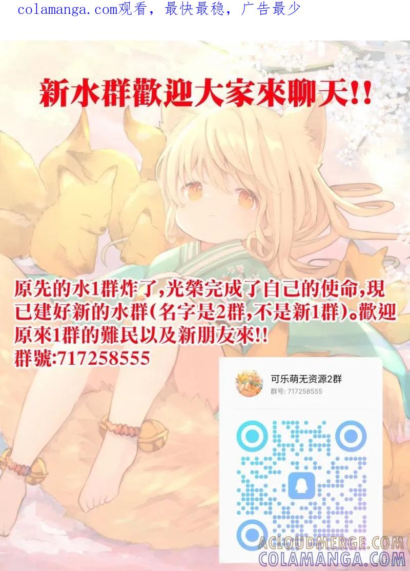 《爱寐七公主》第14话 第1页