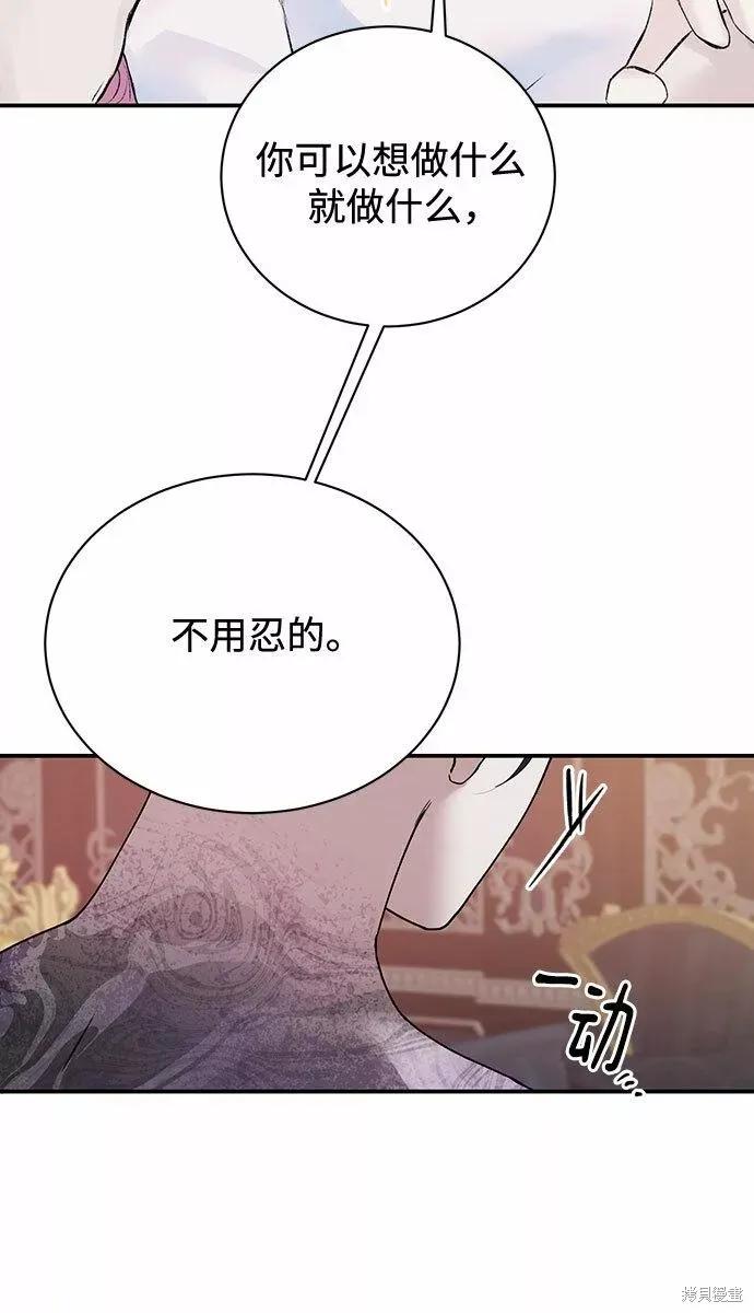 《本以为自己大限将至！》第15话 第32页