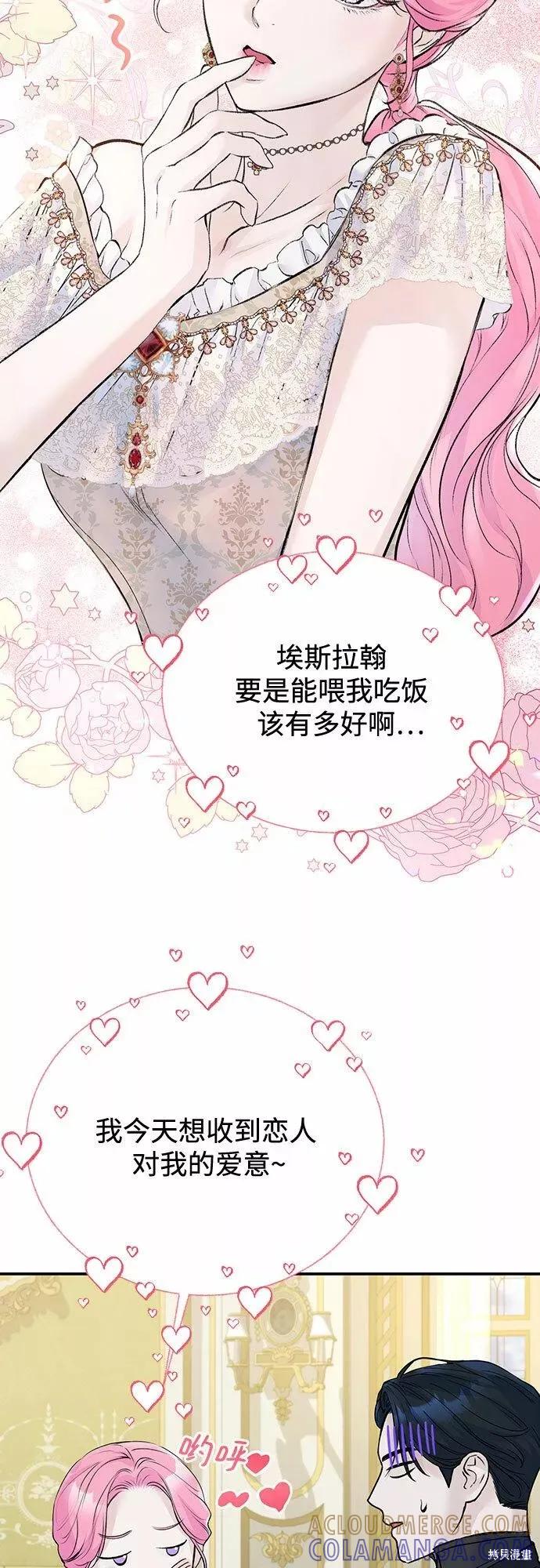 《本以为自己大限将至！》第15话 第10页