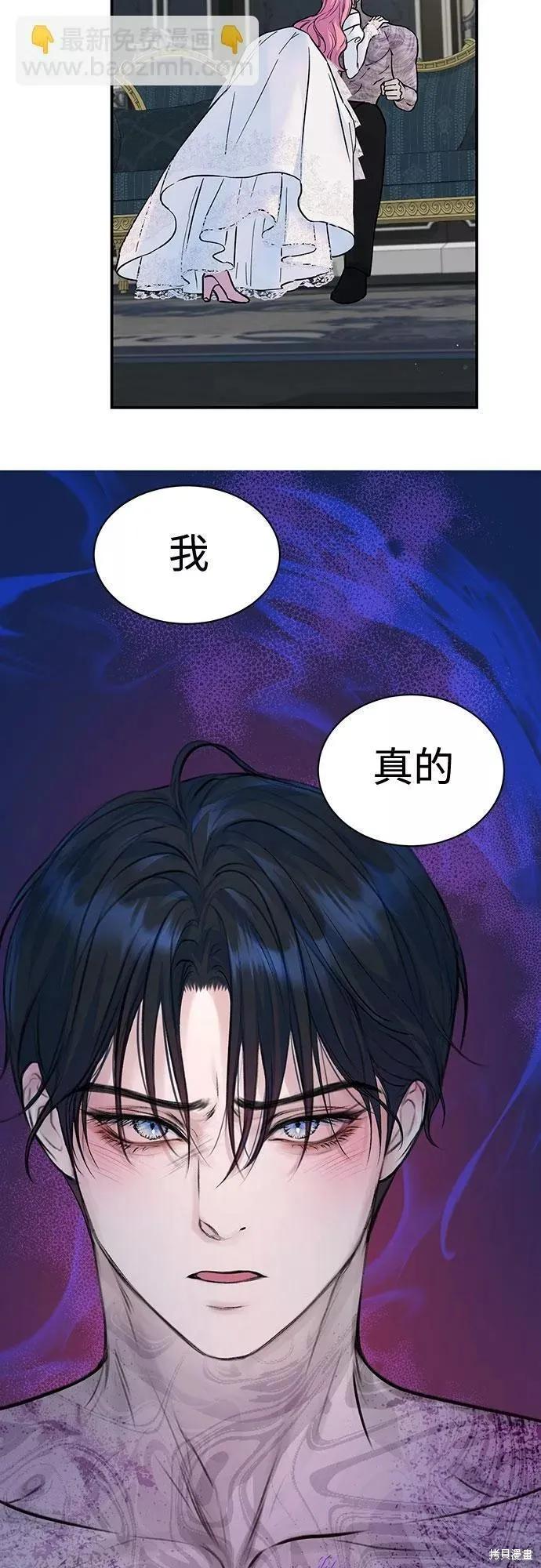 《本以为自己大限将至！》第15话 第29页