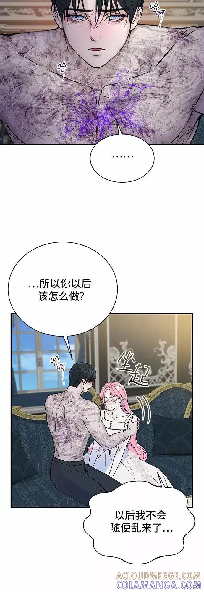 《本以为自己大限将至！》第15话 第40页