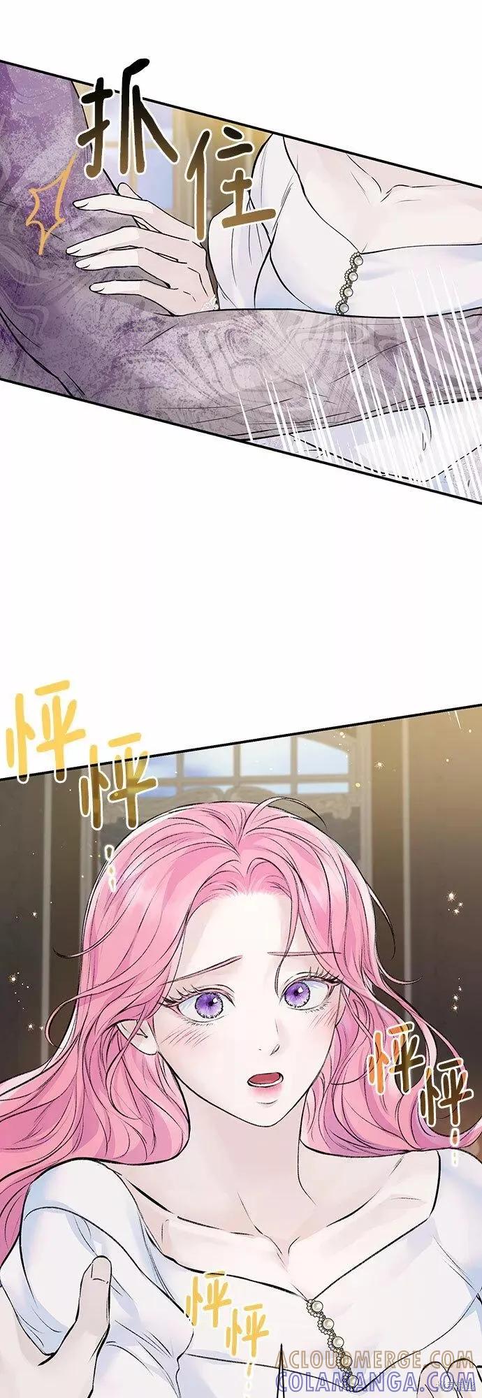 《本以为自己大限将至！》第15话 第31页