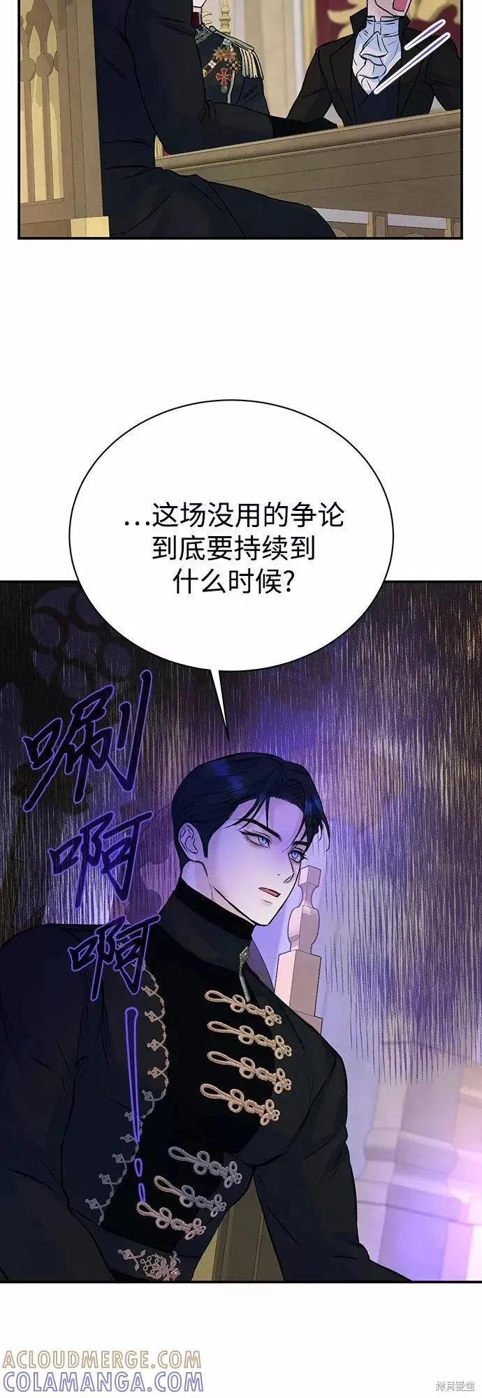 《本以为自己大限将至！》第16话 第13页