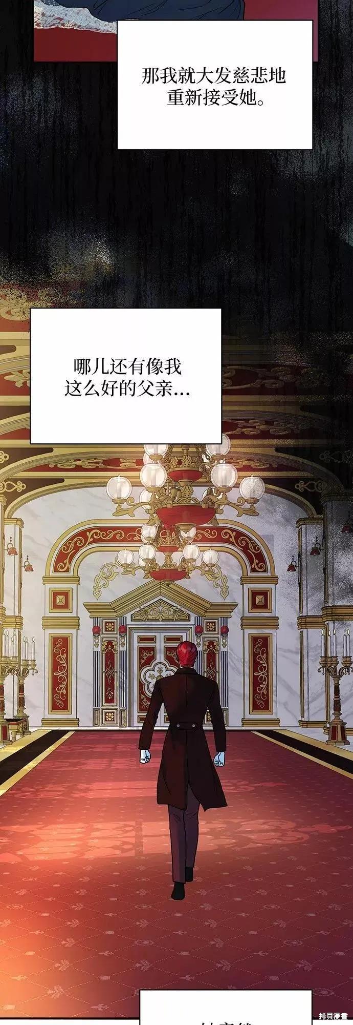 《本以为自己大限将至！》第16话 第26页