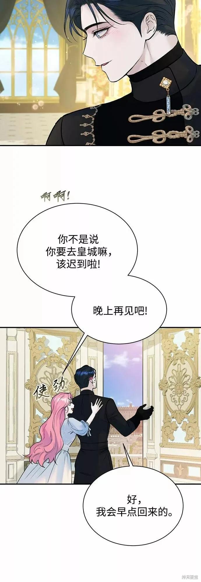 《本以为自己大限将至！》第16话 第8页