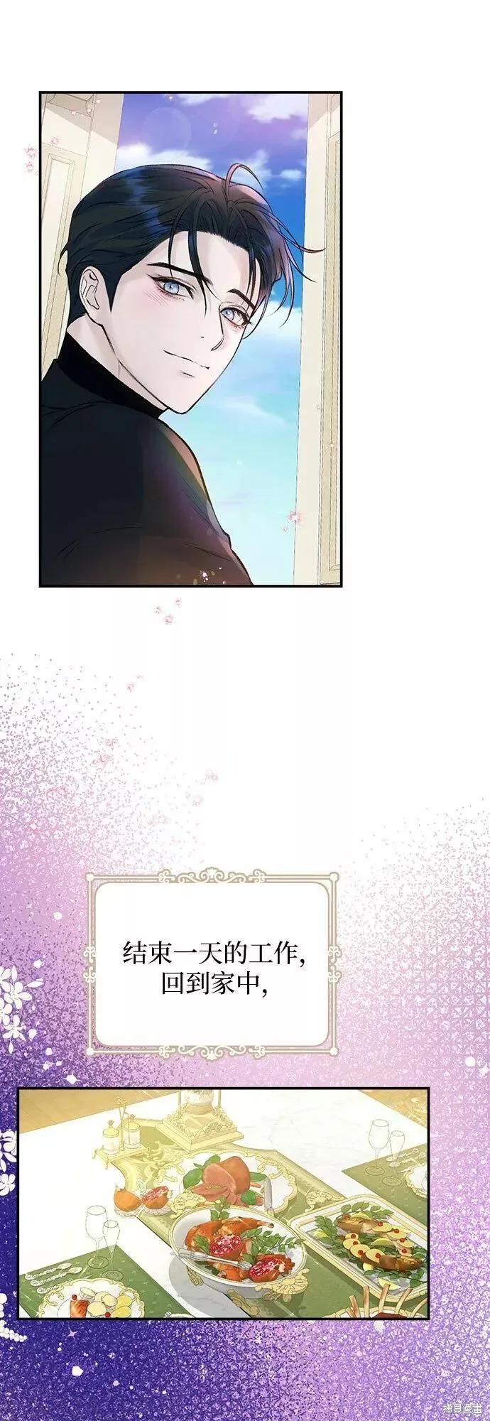 《本以为自己大限将至！》第16话 第9页