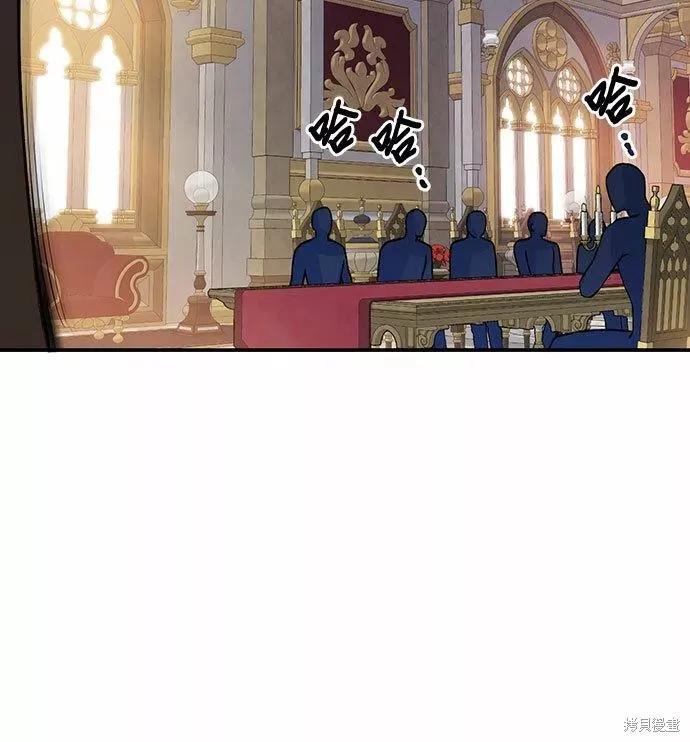 《本以为自己大限将至！》第16话 第21页
