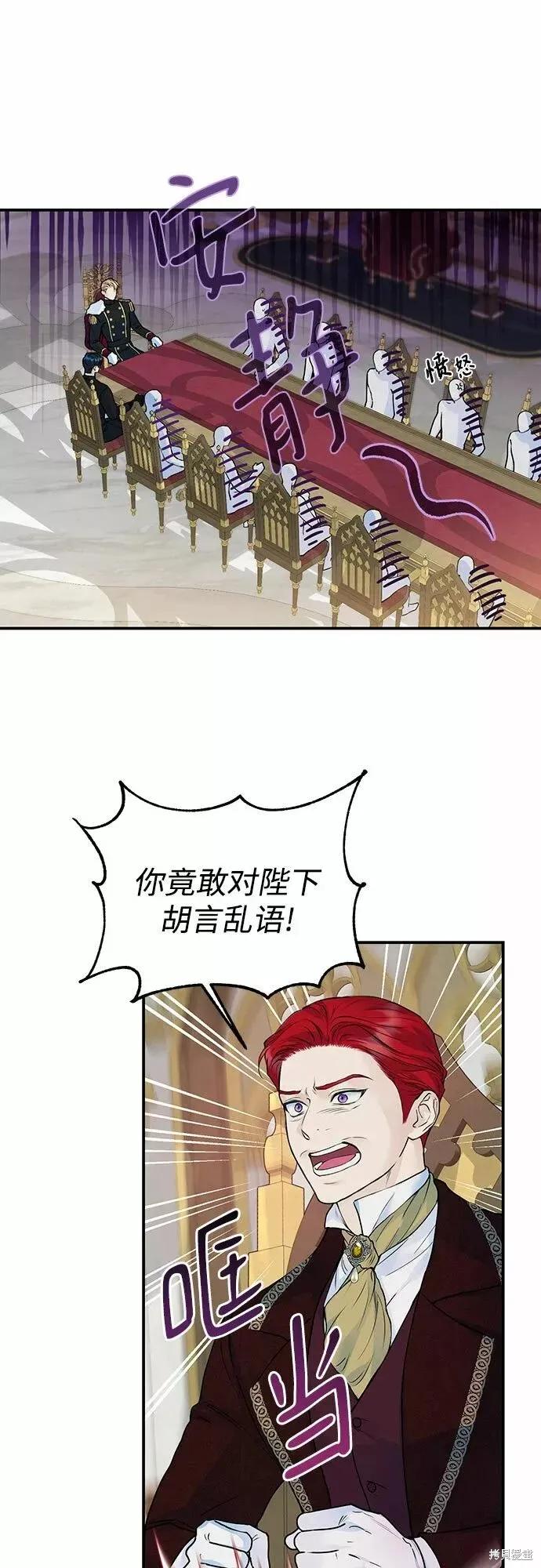 《本以为自己大限将至！》第16话 第14页