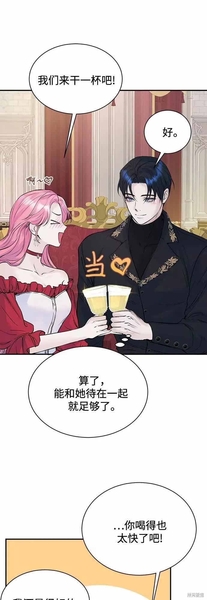 《本以为自己大限将至！》第16话 第38页
