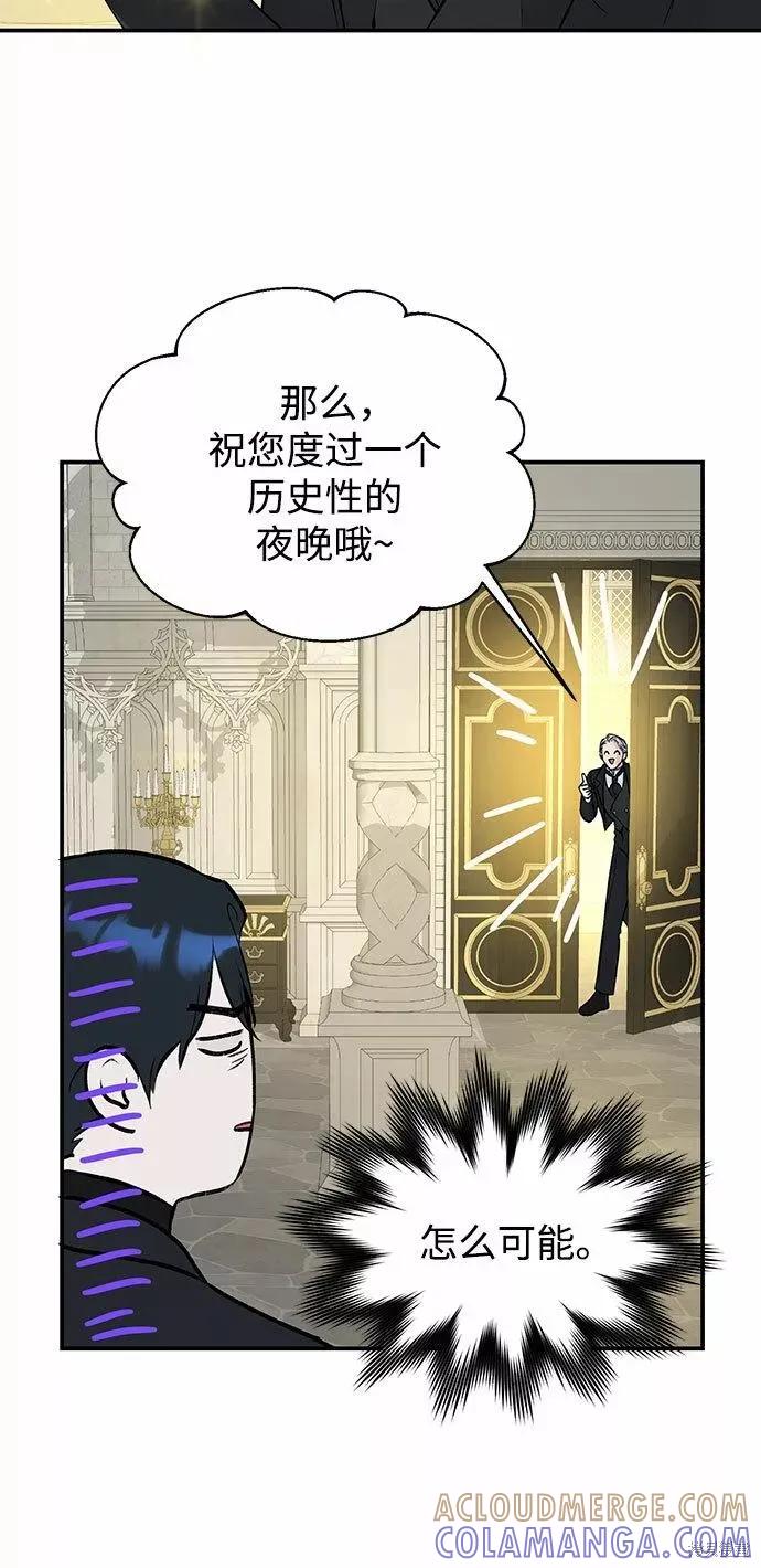 《本以为自己大限将至！》第16话 第37页