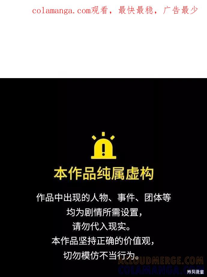 《本以为自己大限将至！》第16话 第1页