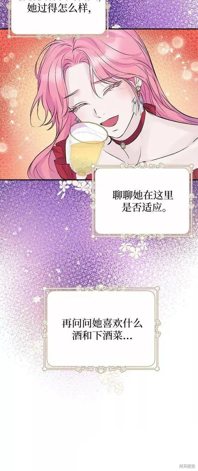 《本以为自己大限将至！》第16话 第11页