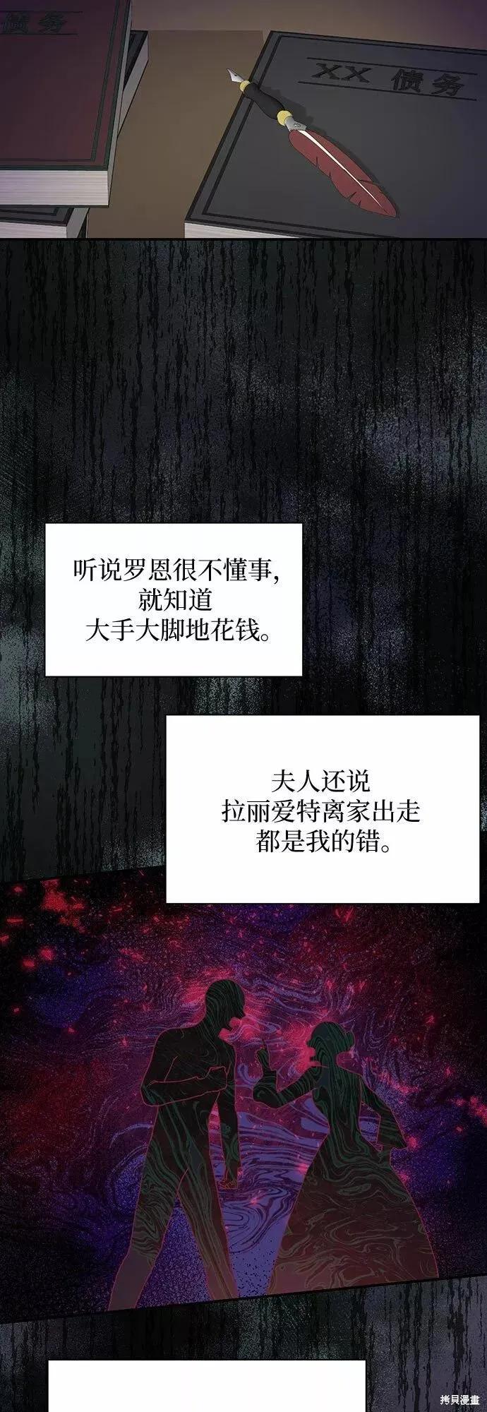《本以为自己大限将至！》第16话 第23页