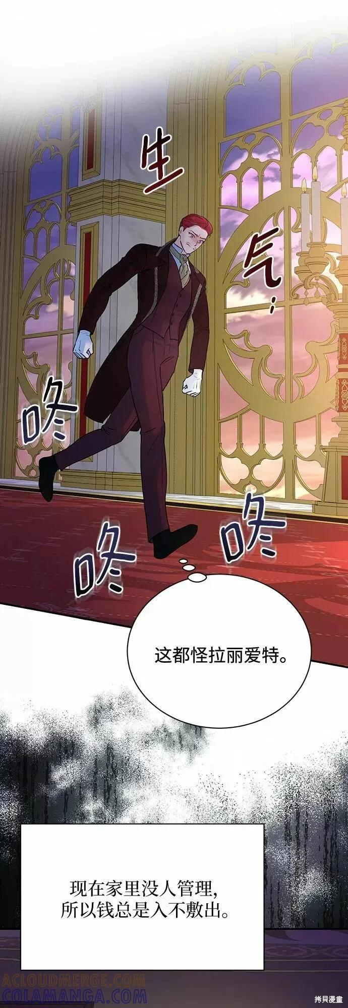 《本以为自己大限将至！》第16话 第22页