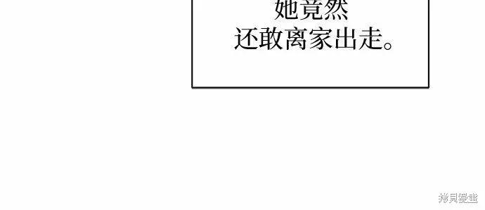 《本以为自己大限将至！》第16话 第27页