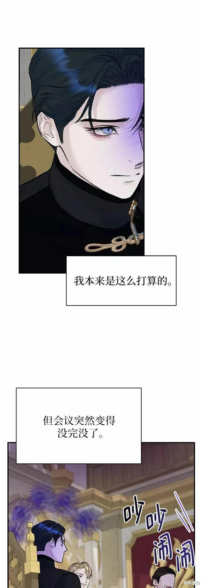 《本以为自己大限将至！》第16话 第12页