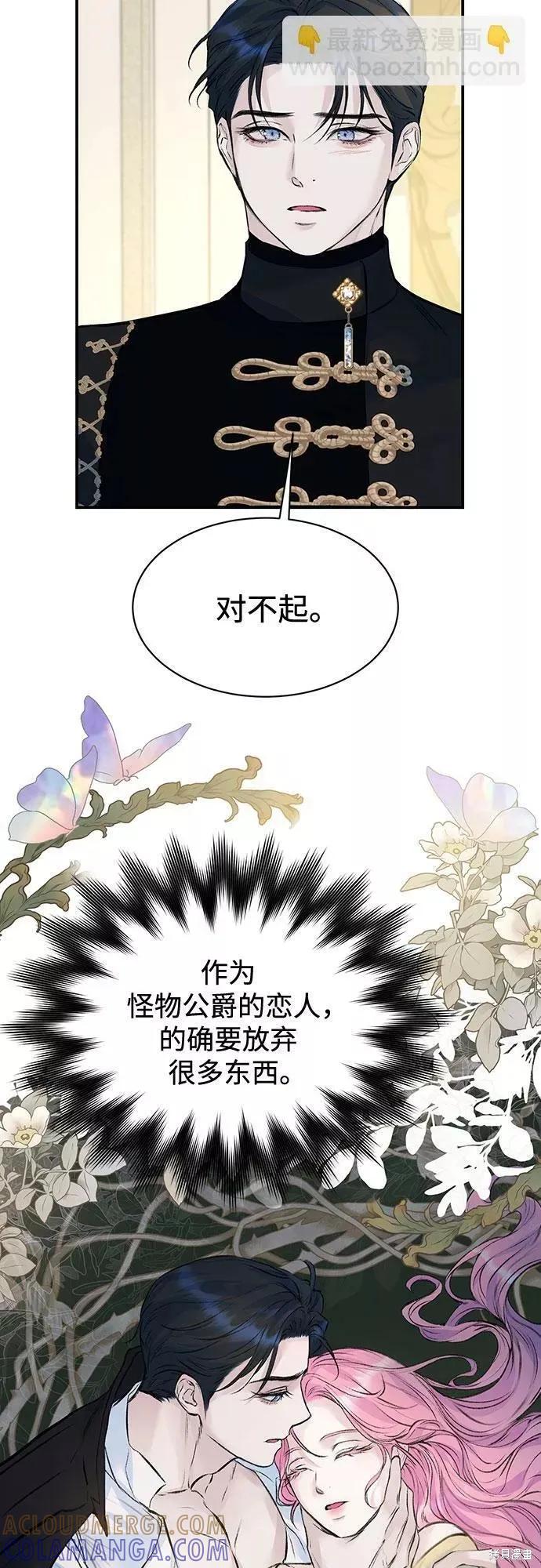 《本以为自己大限将至！》第16话 第4页