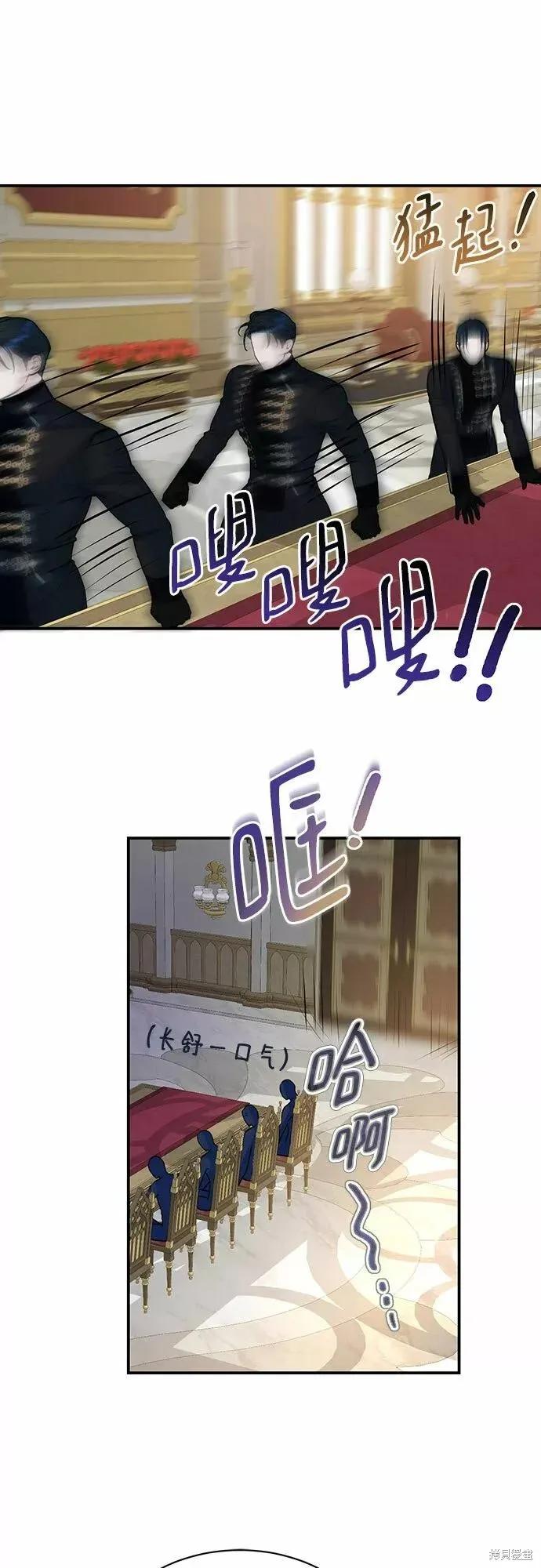 《本以为自己大限将至！》第16话 第17页