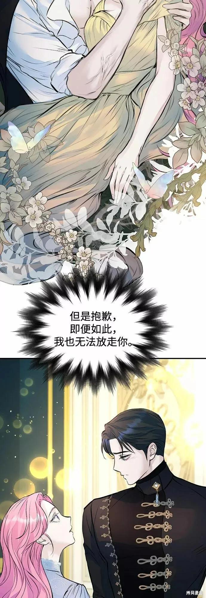 《本以为自己大限将至！》第16话 第5页