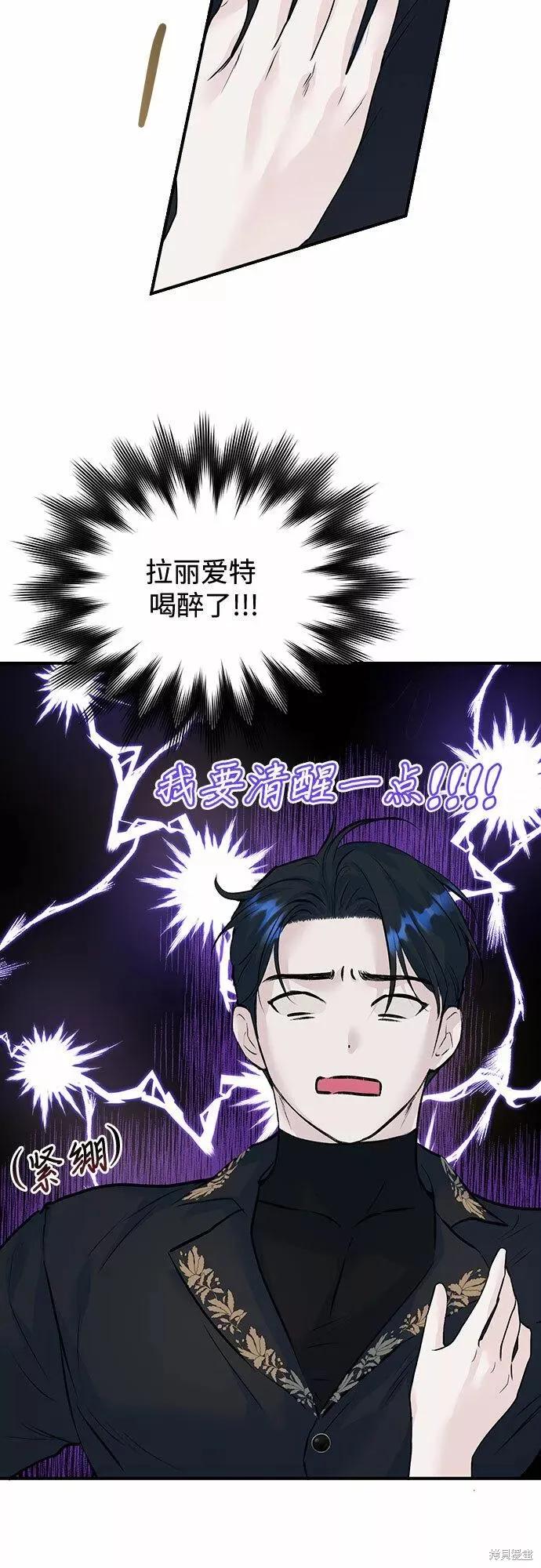 《本以为自己大限将至！》第17话 第9页