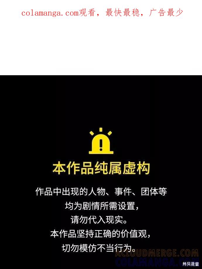 《本以为自己大限将至！》第17话 第1页