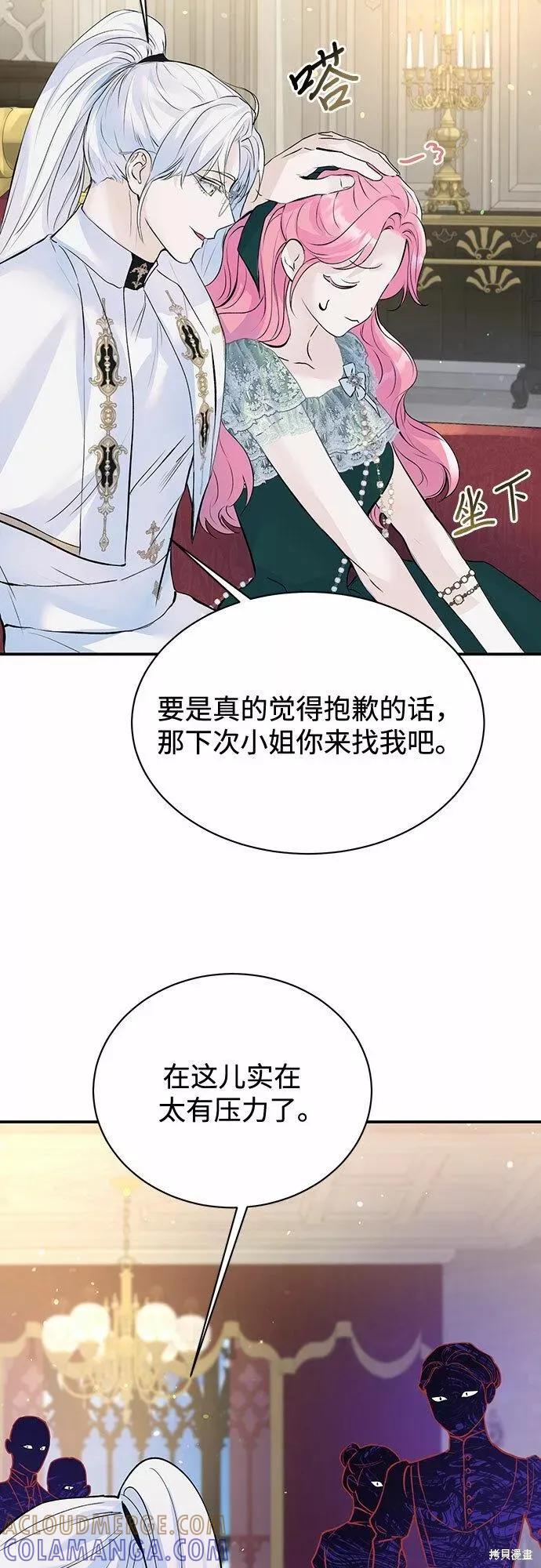 《本以为自己大限将至！》第17话 第40页