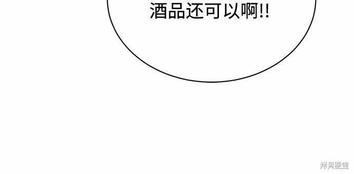 《本以为自己大限将至！》第17话 第32页