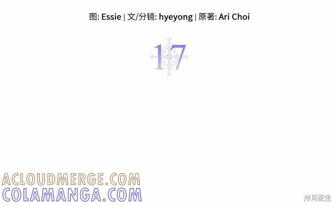 《本以为自己大限将至！》第17话 第7页