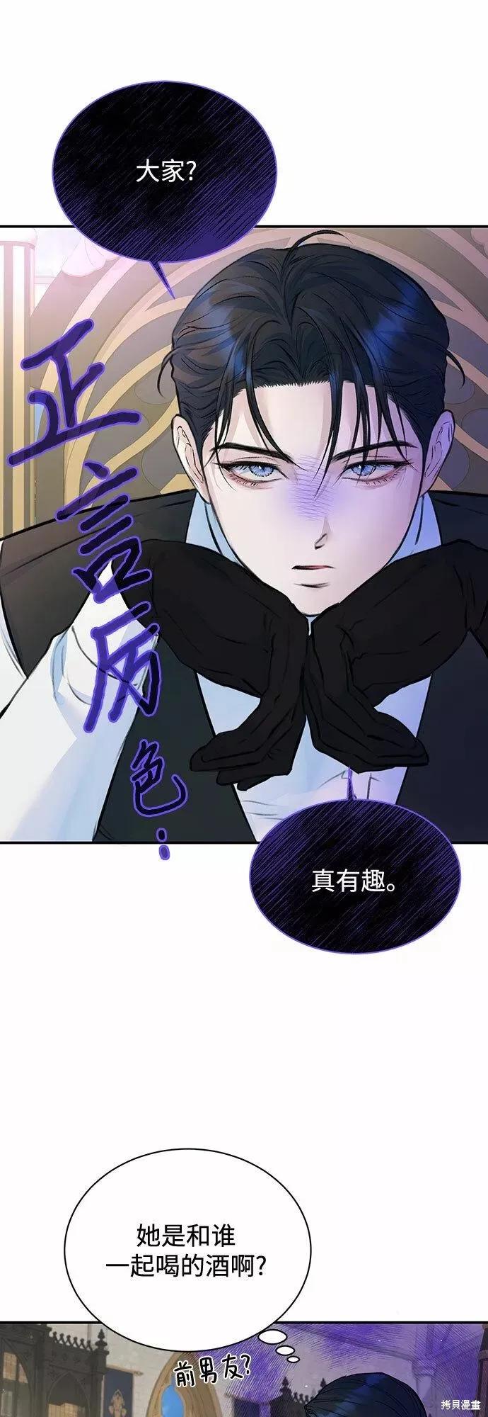 《本以为自己大限将至！》第17话 第33页
