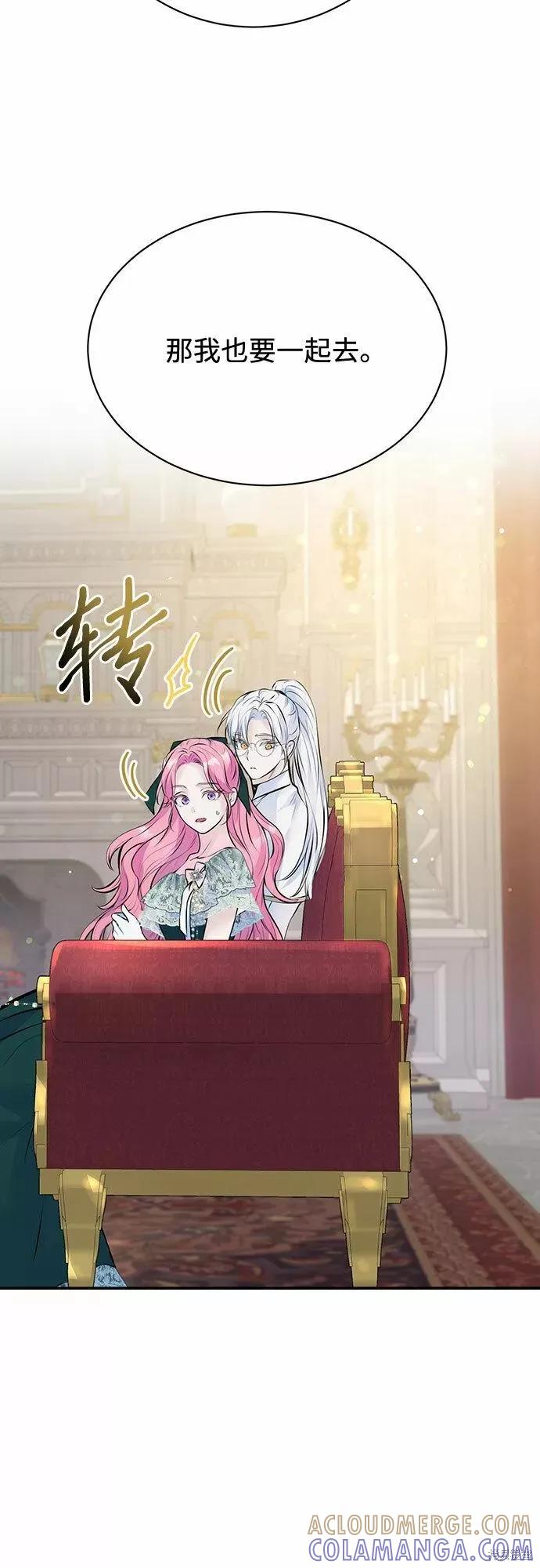 《本以为自己大限将至！》第17话 第49页