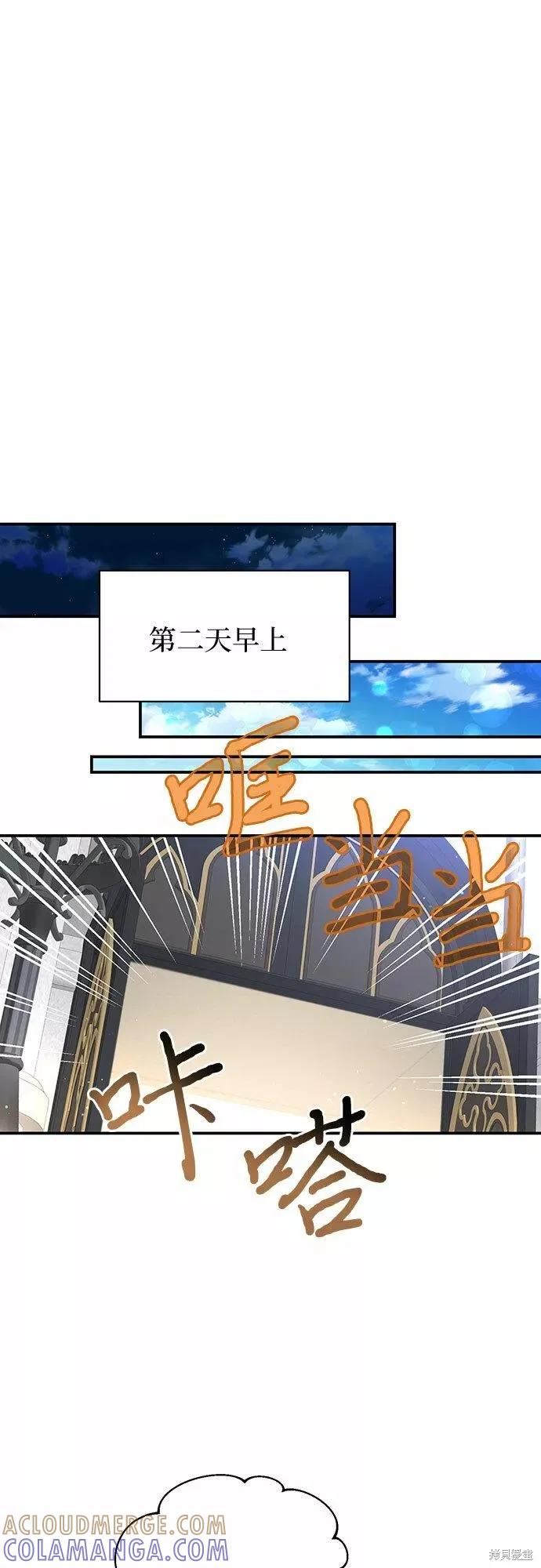 《本以为自己大限将至！》第17话 第25页