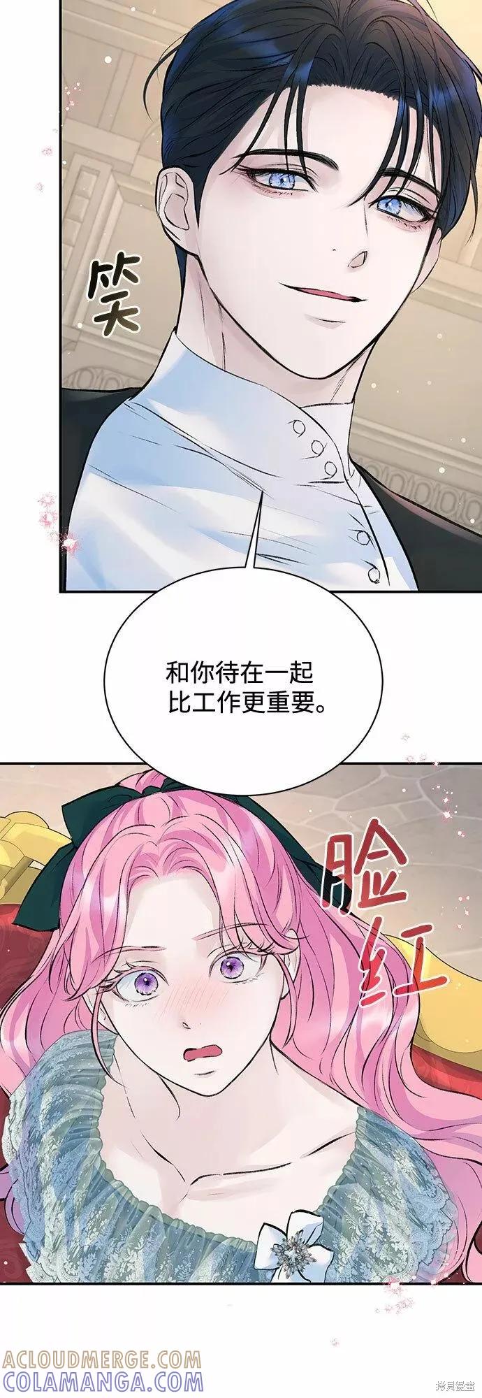 《本以为自己大限将至！》第18话 第5页