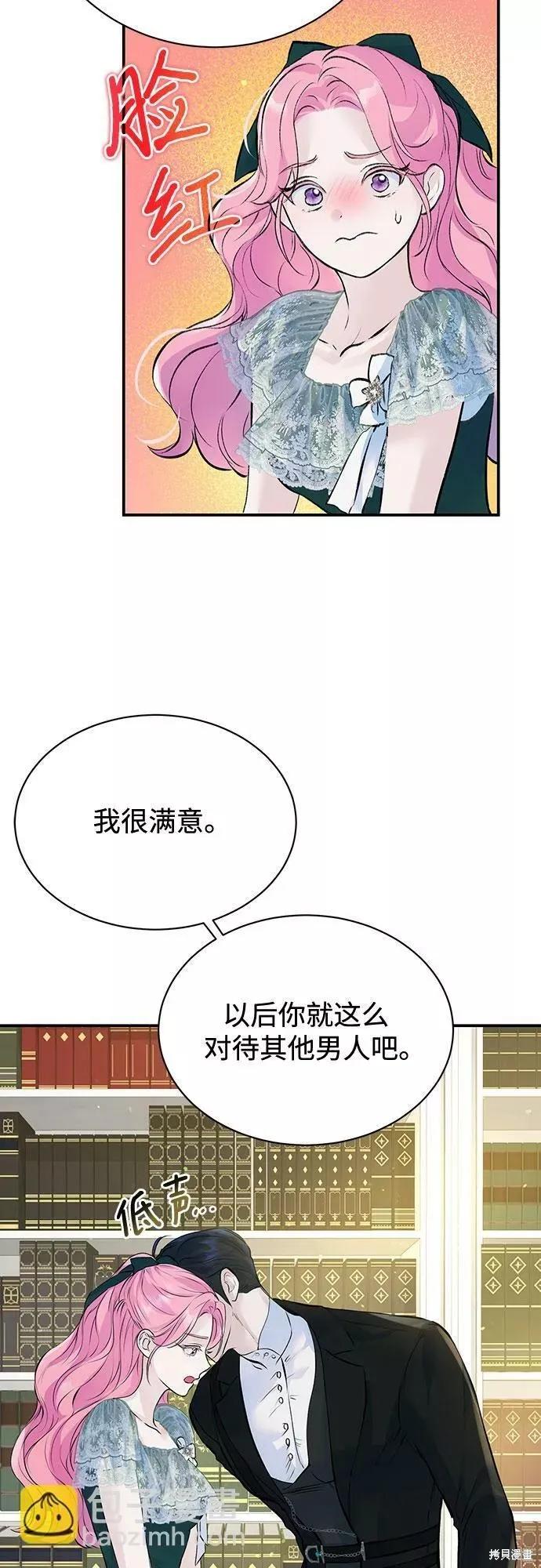 《本以为自己大限将至！》第18话 第40页