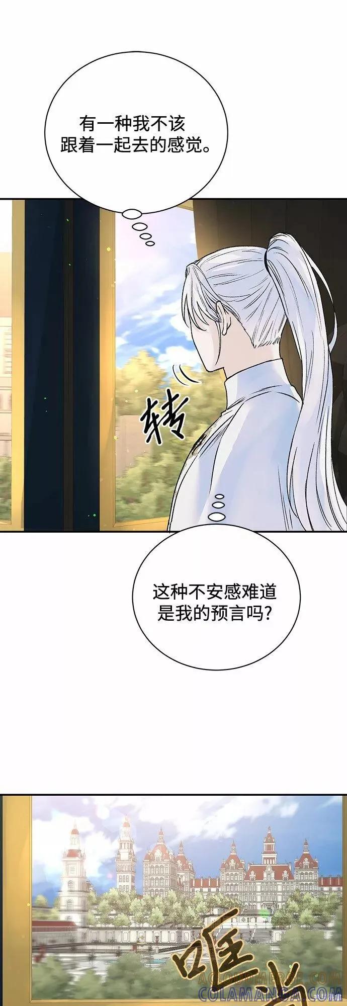 《本以为自己大限将至！》第18话 第13页