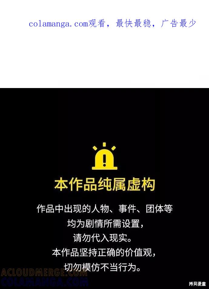 《本以为自己大限将至！》第18话 第1页