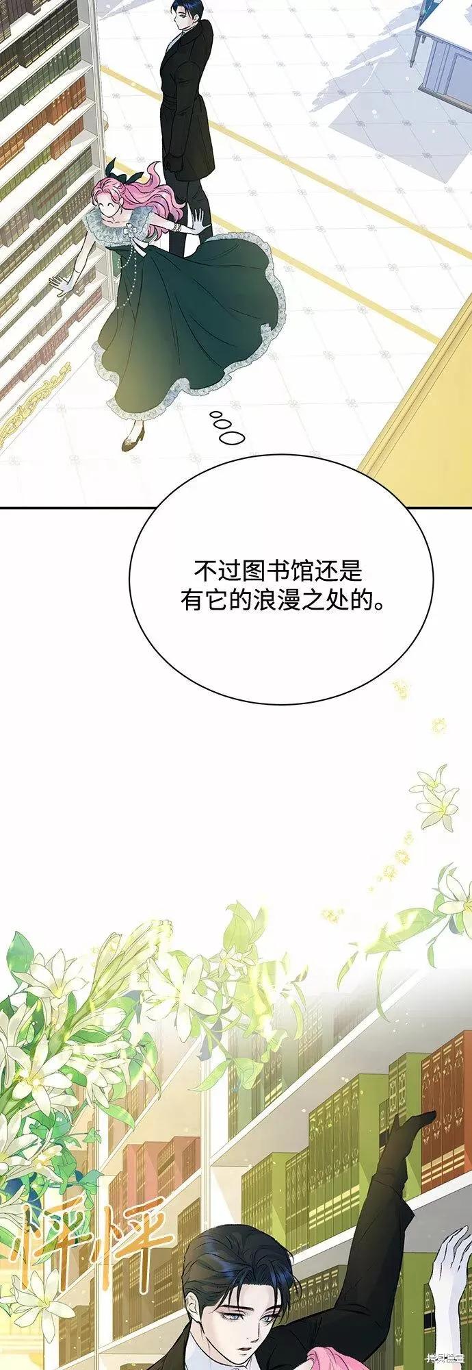 《本以为自己大限将至！》第18话 第30页