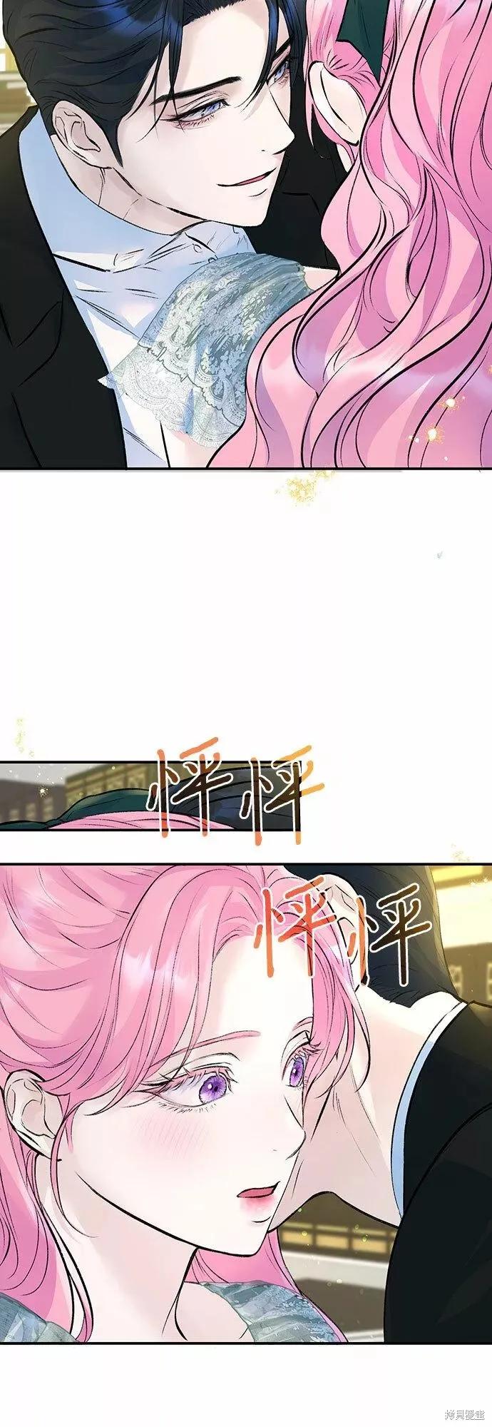 《本以为自己大限将至！》第18话 第42页