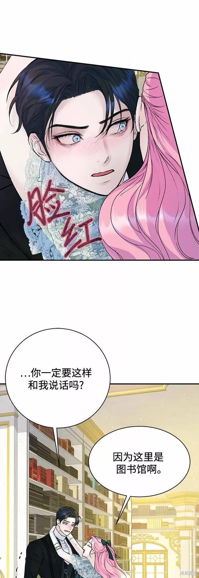 《本以为自己大限将至！》第18话 第28页