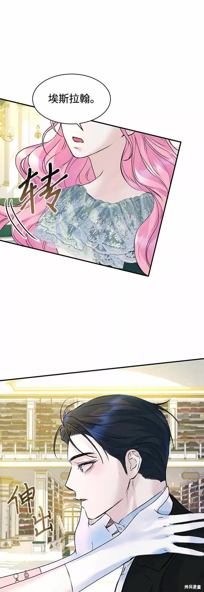 《本以为自己大限将至！》第18话 第26页