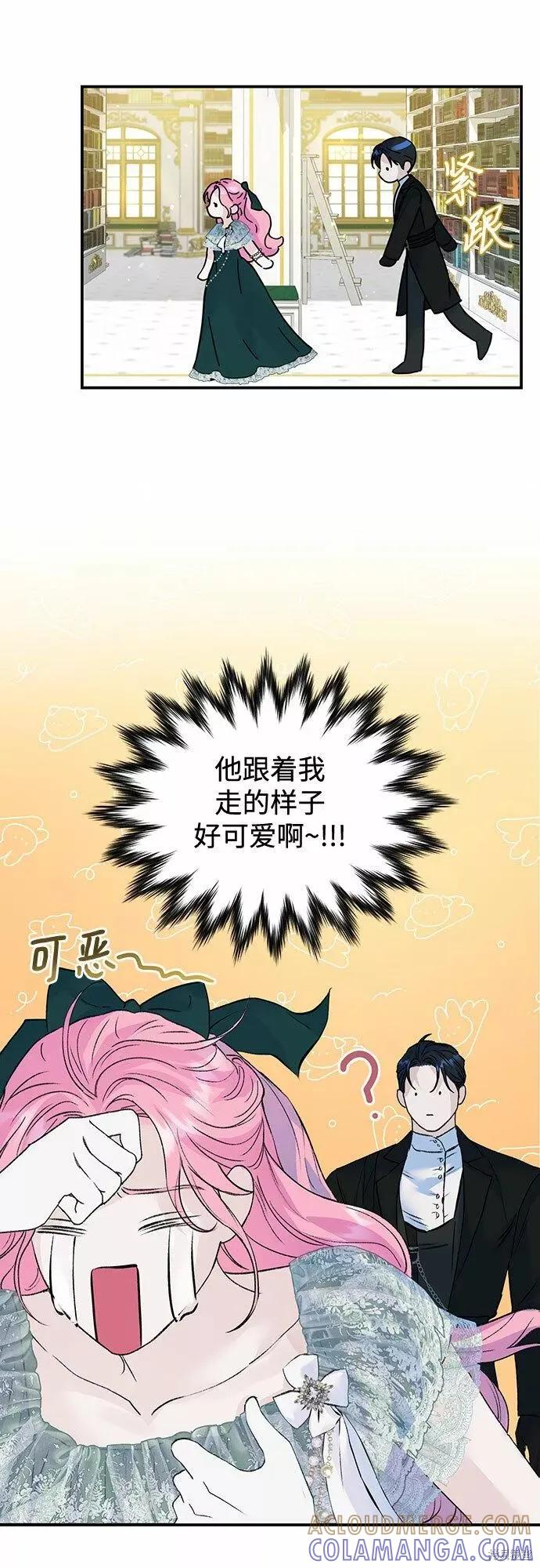 《本以为自己大限将至！》第18话 第25页