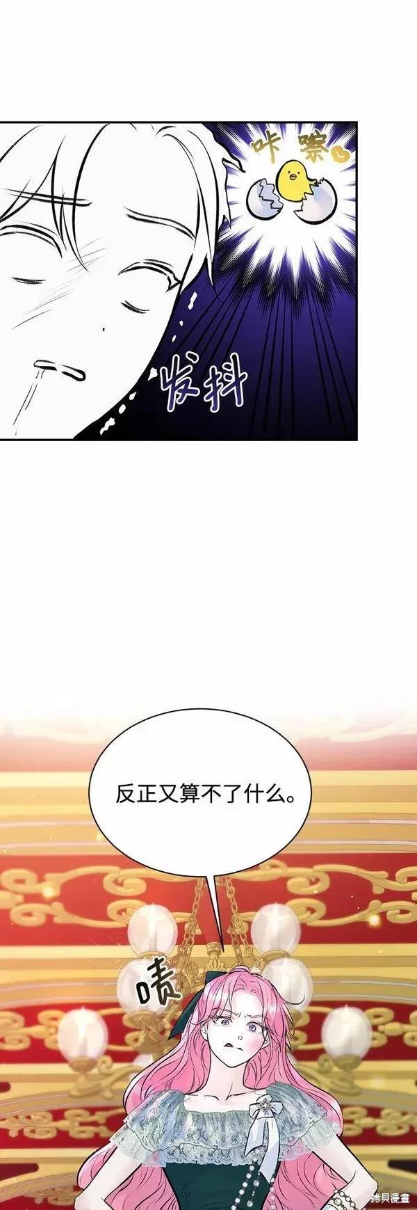 《本以为自己大限将至！》第19话 第30页