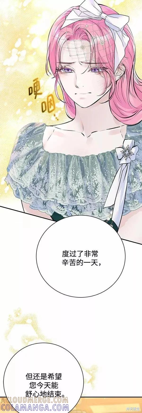 《本以为自己大限将至！》第19话 第49页