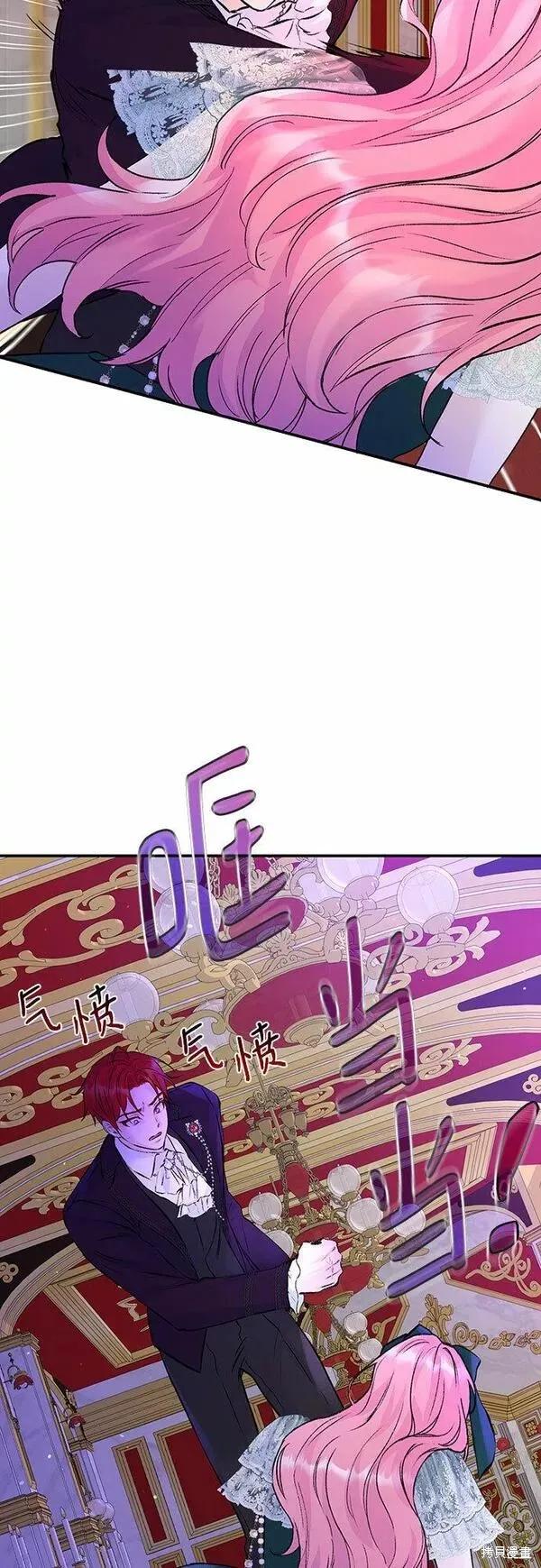 《本以为自己大限将至！》第19话 第21页